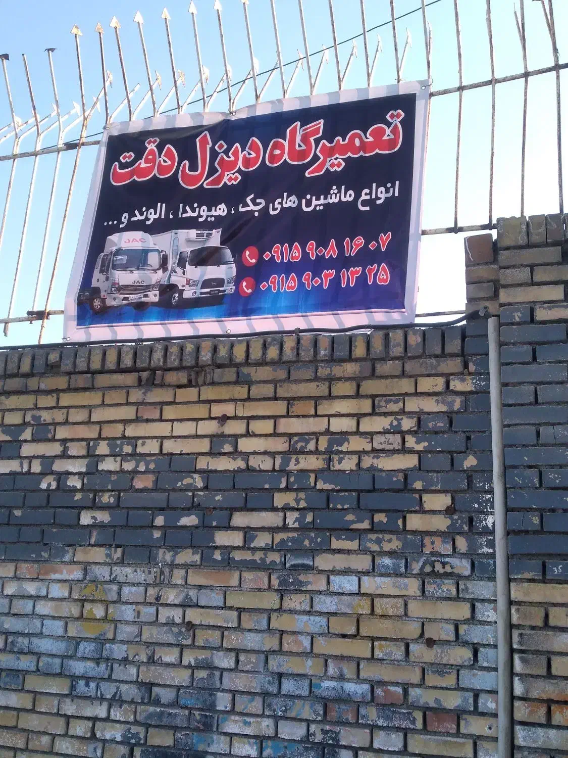 تعمیرکار ولو. افحاش. البرز.هوو|خدمات موتور و ماشین|مشهد, رباط طرق|دیوار