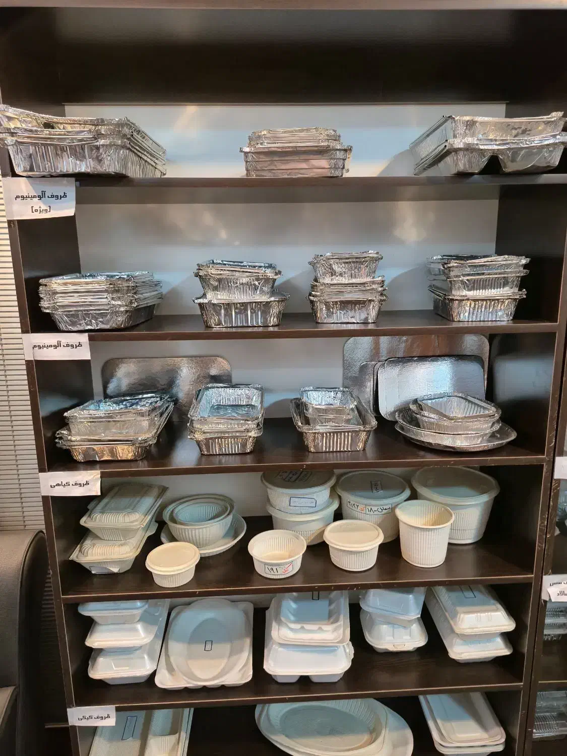 همکاری ظروف یکبار مصرف پاکدشت|ظروف نگهدارنده، پلاستیکی، یکبارمصرف|پاکدشت, پاکدشت (مامازند)|دیوار