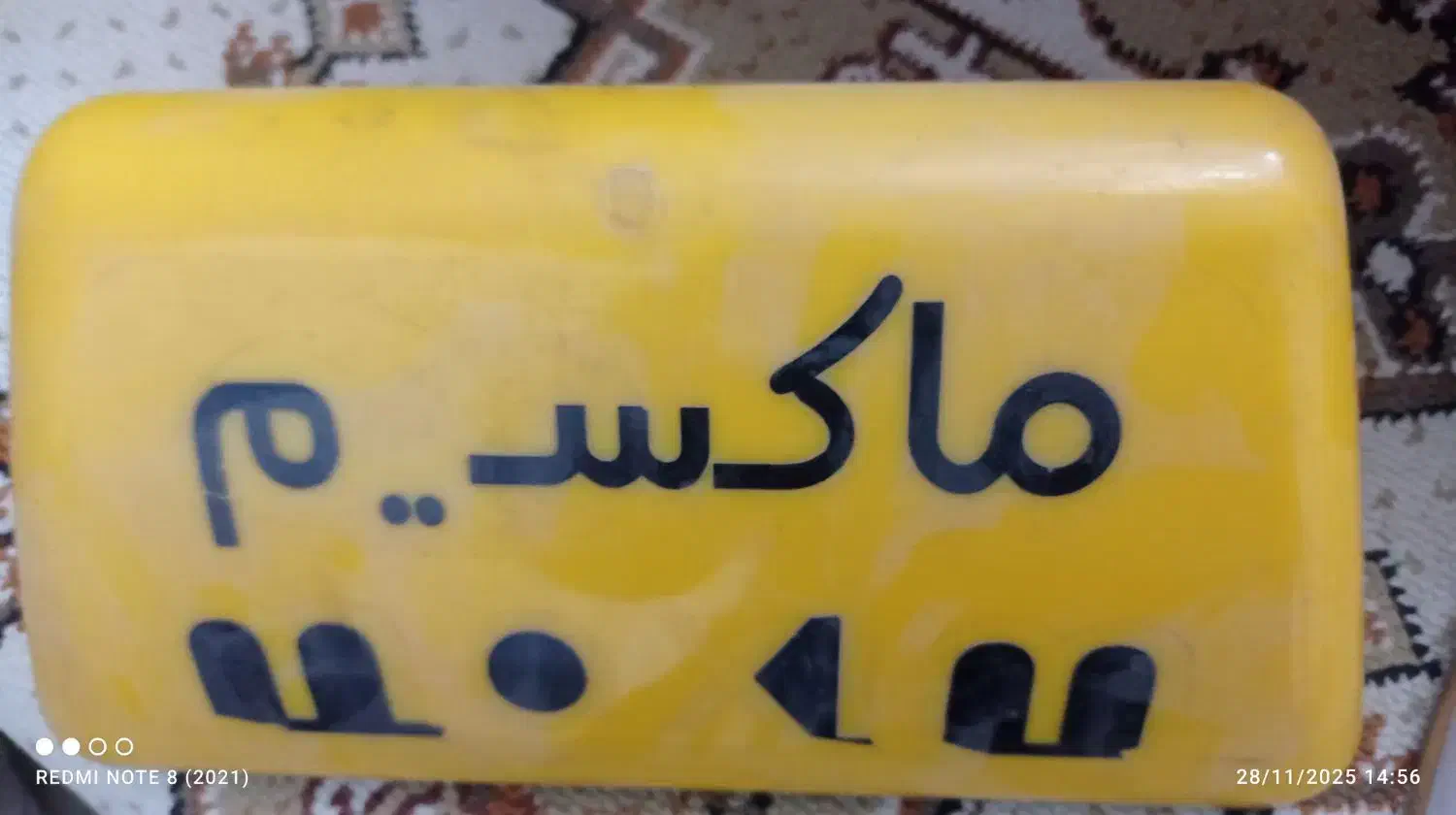 تابلو|فروشگاه و مغازه|دورود, |دیوار