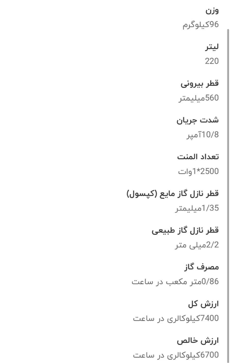 آبگرمکن ۲۲۰ لیتری گازی سپهرالکتریک|آبگرمکن، پکیج، شوفاژ|لاهیجان, بازکیاگوراب|دیوار