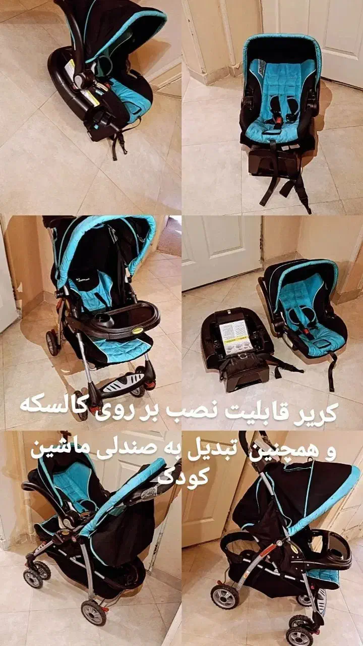 لوازم سیسمونی کامل کودک مارک مامالاو خارجی|کالسکه و لوازم جانبی|گرگان, |دیوار