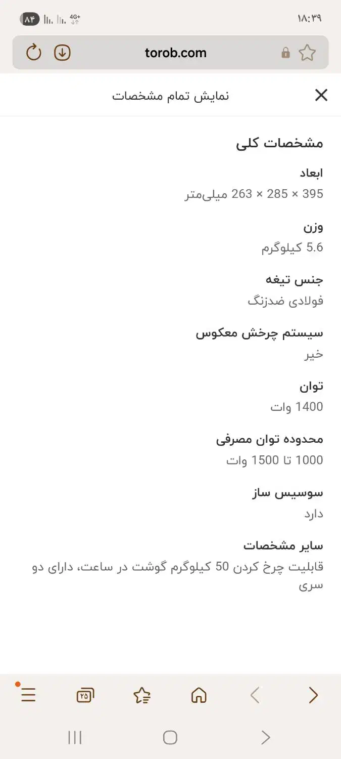 چرخ گوشت پاناسونیک|سایر لوازم برقی|تبریز, |دیوار