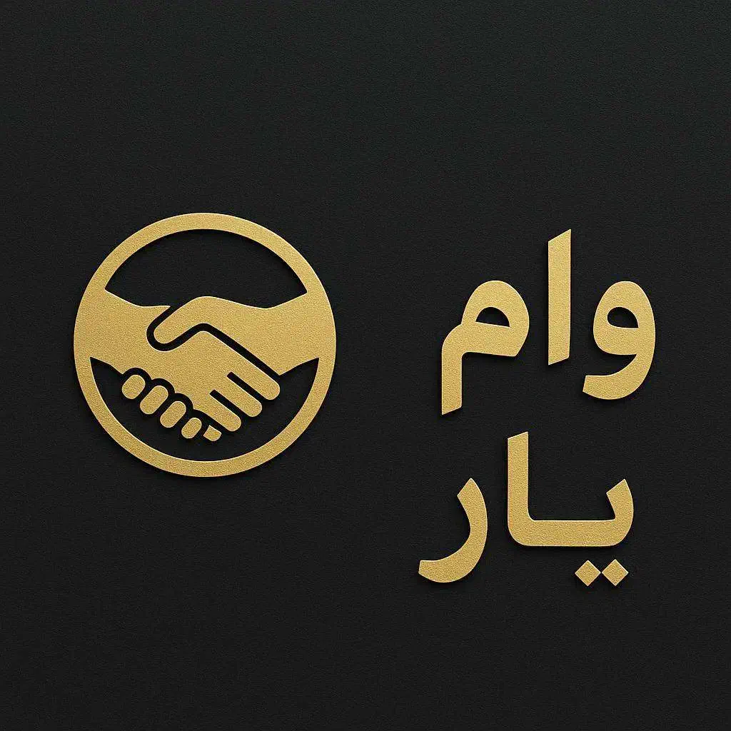 وام مهربانی|خدمات مالی، حسابداری، بیمه|بوکان, |دیوار