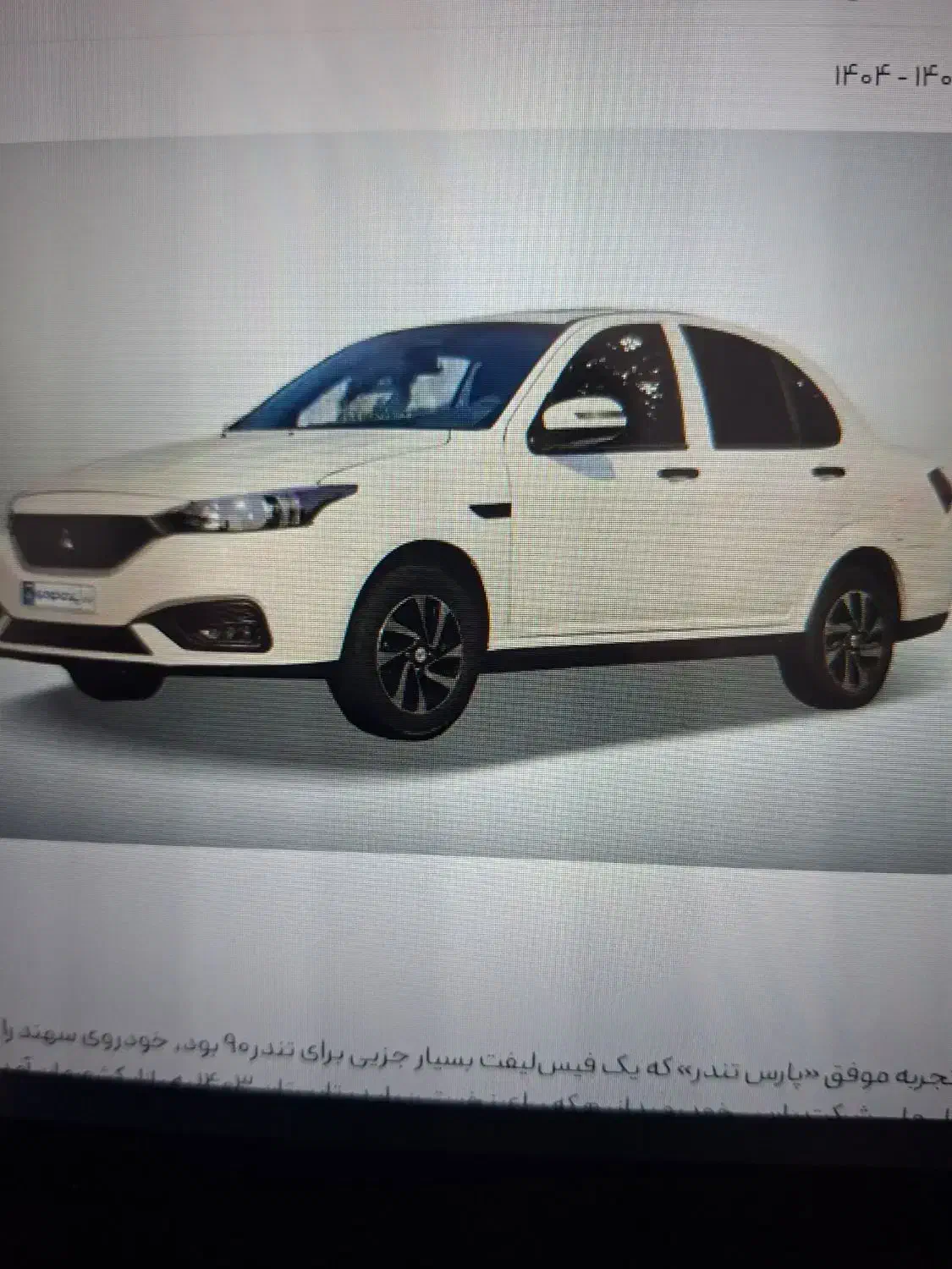 فروش حواله سهند اس فروش فوق العاده تکمیل ظرفیت|خودرو سواری و وانت|تهران, شمسآباد|دیوار