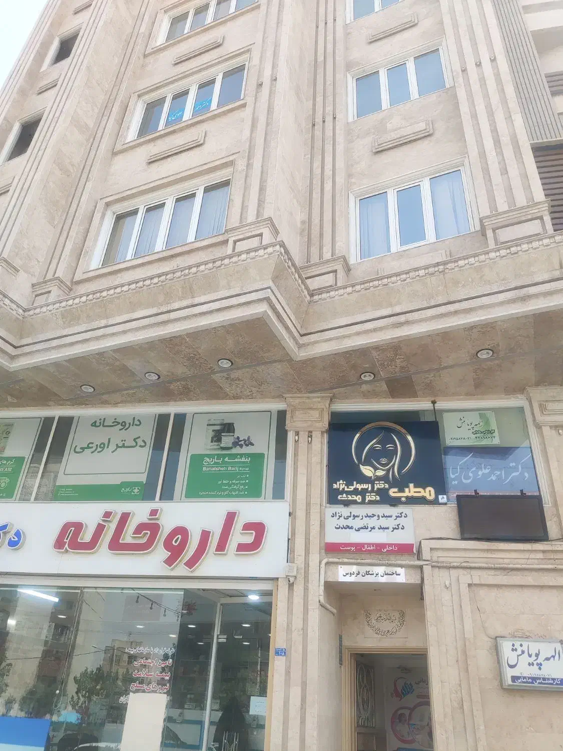 اجاره مطب در ساختمان پزشکان فردوس|اجارهٔ دفتر کار، اتاق اداری، مطب|قم, زنبیل آباد|دیوار
