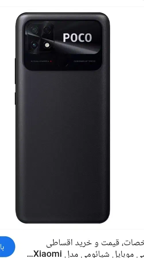 پوکو c40|موبایل|تهران, مسعودیه|دیوار