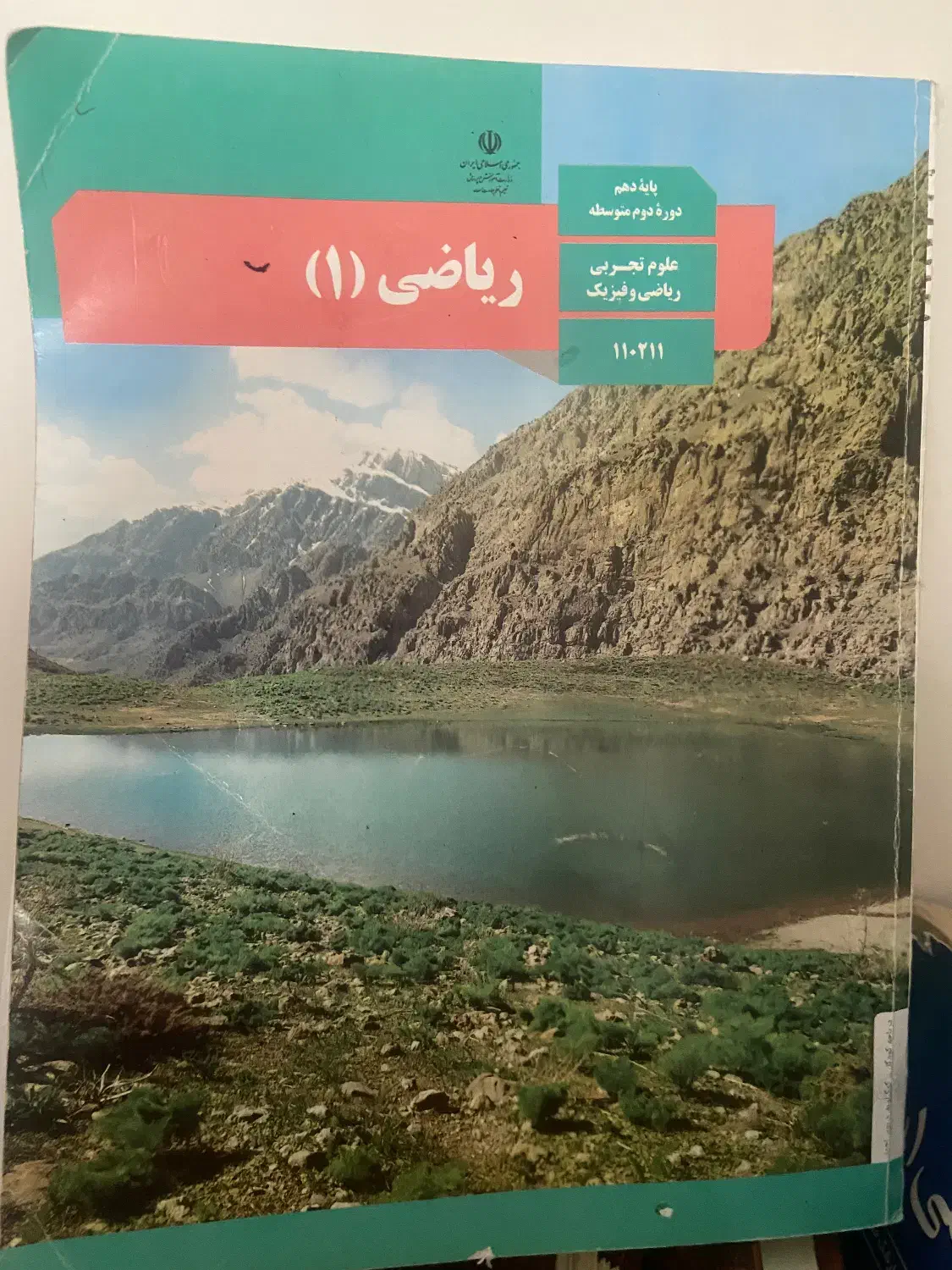 تدریس خصوصی حسابان و ریاضی|خدمات آموزشی|تهران, شهرک غرب|دیوار
