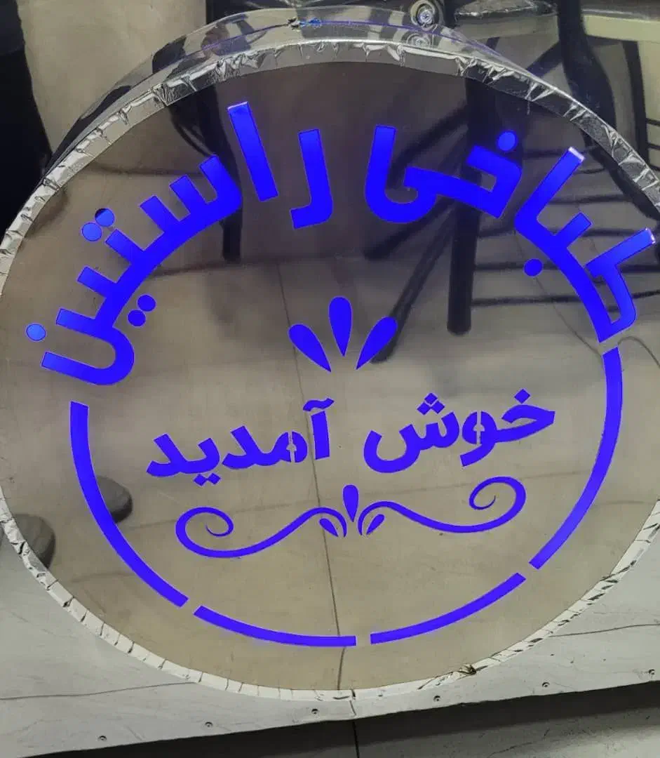 طباخی راستین|استخدام خدمات فروشگاه و رستوران|رشت, باهنر|دیوار