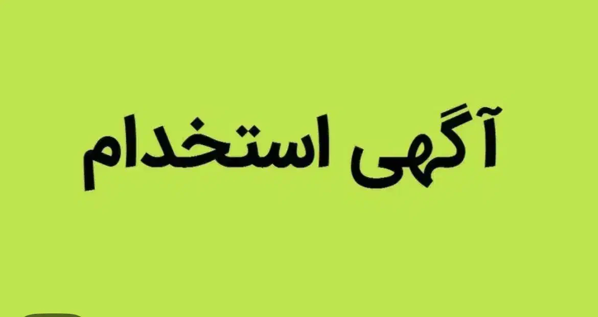 فروشنده اقایاخانم باسابقه قبلی مبلمان نیازمندیم|استخدام خدمات فروشگاه و رستوران|قم, امامزاده ابراهیم|دیوار