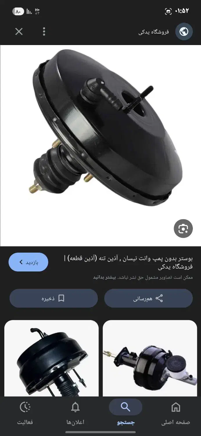 بوستر و پمپ ترمز حمید|خدمات موتور و ماشین|پرند, فاز ۳|دیوار