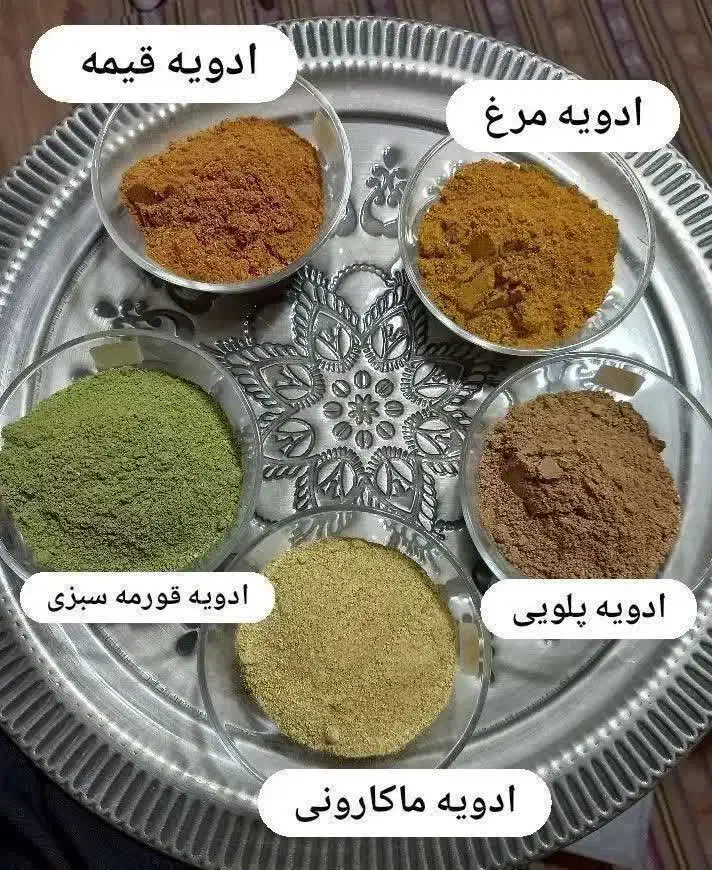 ادویه جات دست ساز صد در صد خالص|خوردنی و آشامیدنی|تهران, گمرک|دیوار