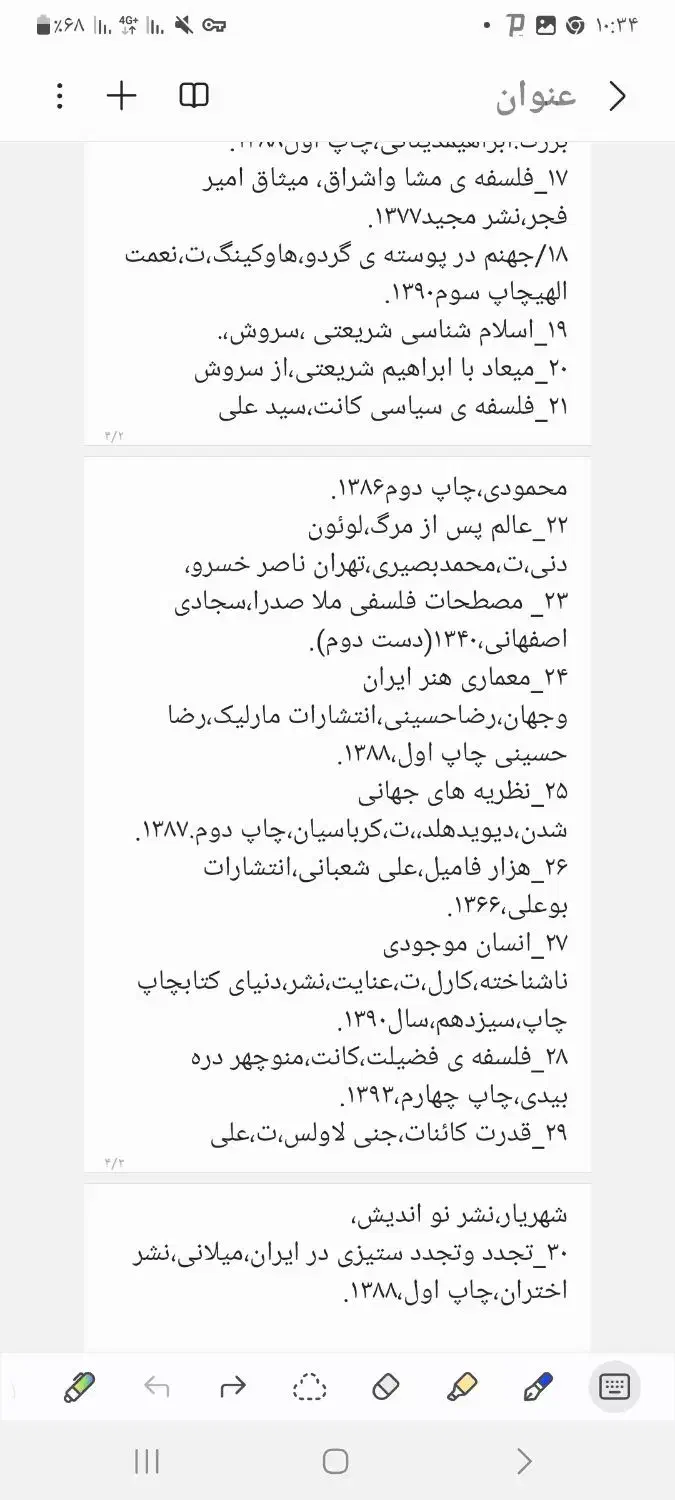 کتابای فوق به فروش میرسد|کتاب و مجله ادبی|مبارکه, |دیوار