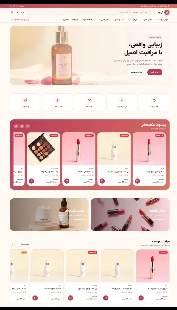 طراحی سایت و سئو حرفه ای+تحویل فوری و اقساطی|خدمات رایانهای و موبایل|مشهد, دانشجو|دیوار