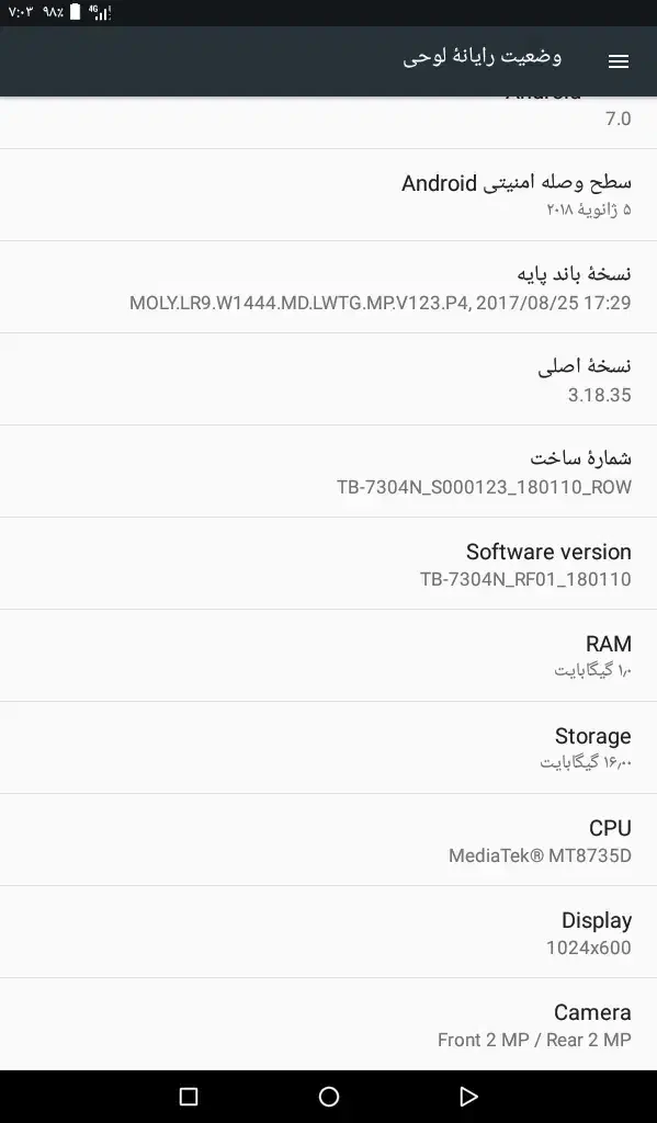 یک عدد تبلت صفحه اش ترک داره کار میکنه|تبلت|زاهدان, |دیوار