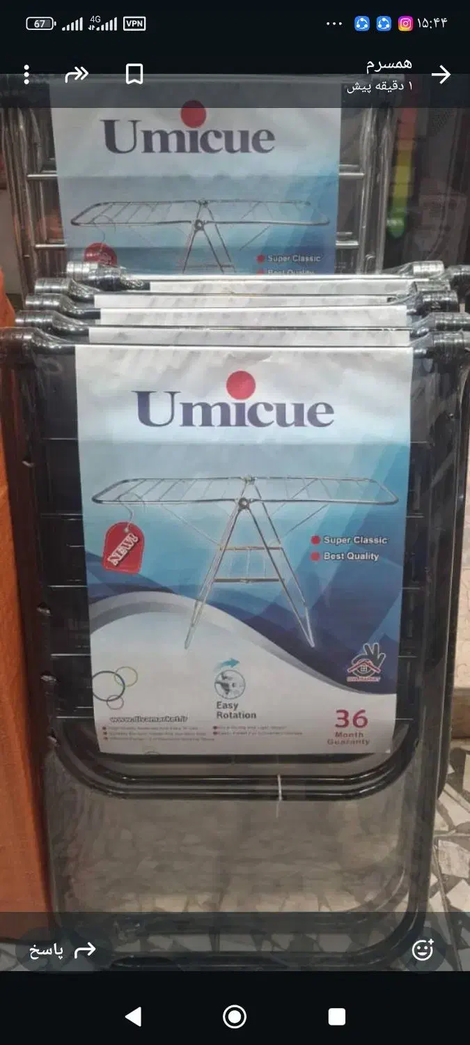 رخت آویز|بندرخت و رختآویز|آبادان, |دیوار