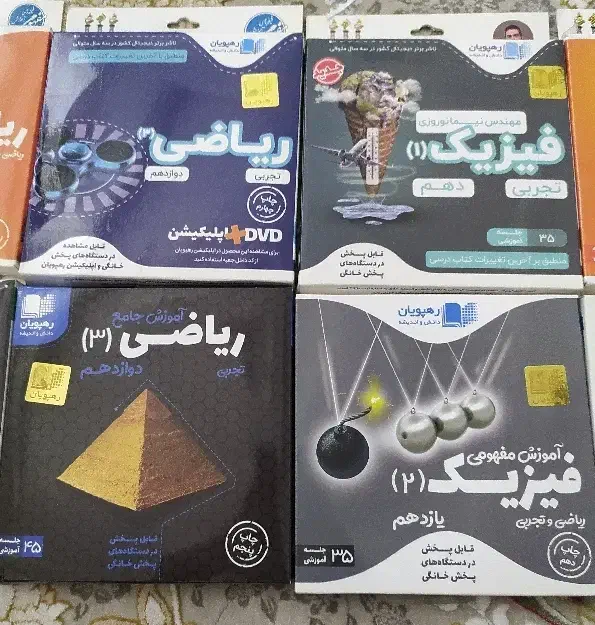 مجموعه فیلم های آموزشی کنکور|کتاب و مجله آموزشی|روانسر, |دیوار