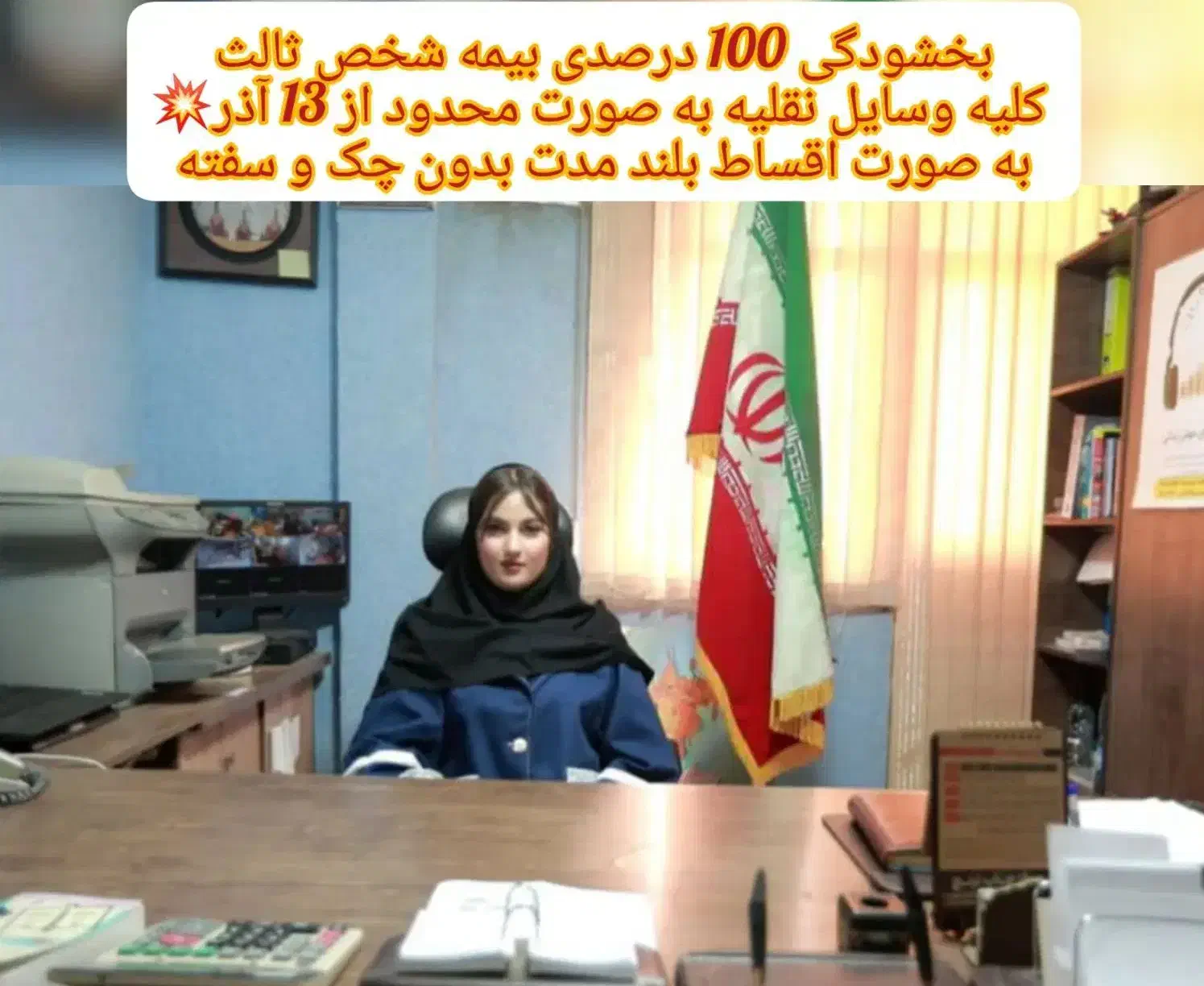 بیمه شخص ثالث اقساطی|خدمات مالی، حسابداری، بیمه|کرج, گلشهر|دیوار