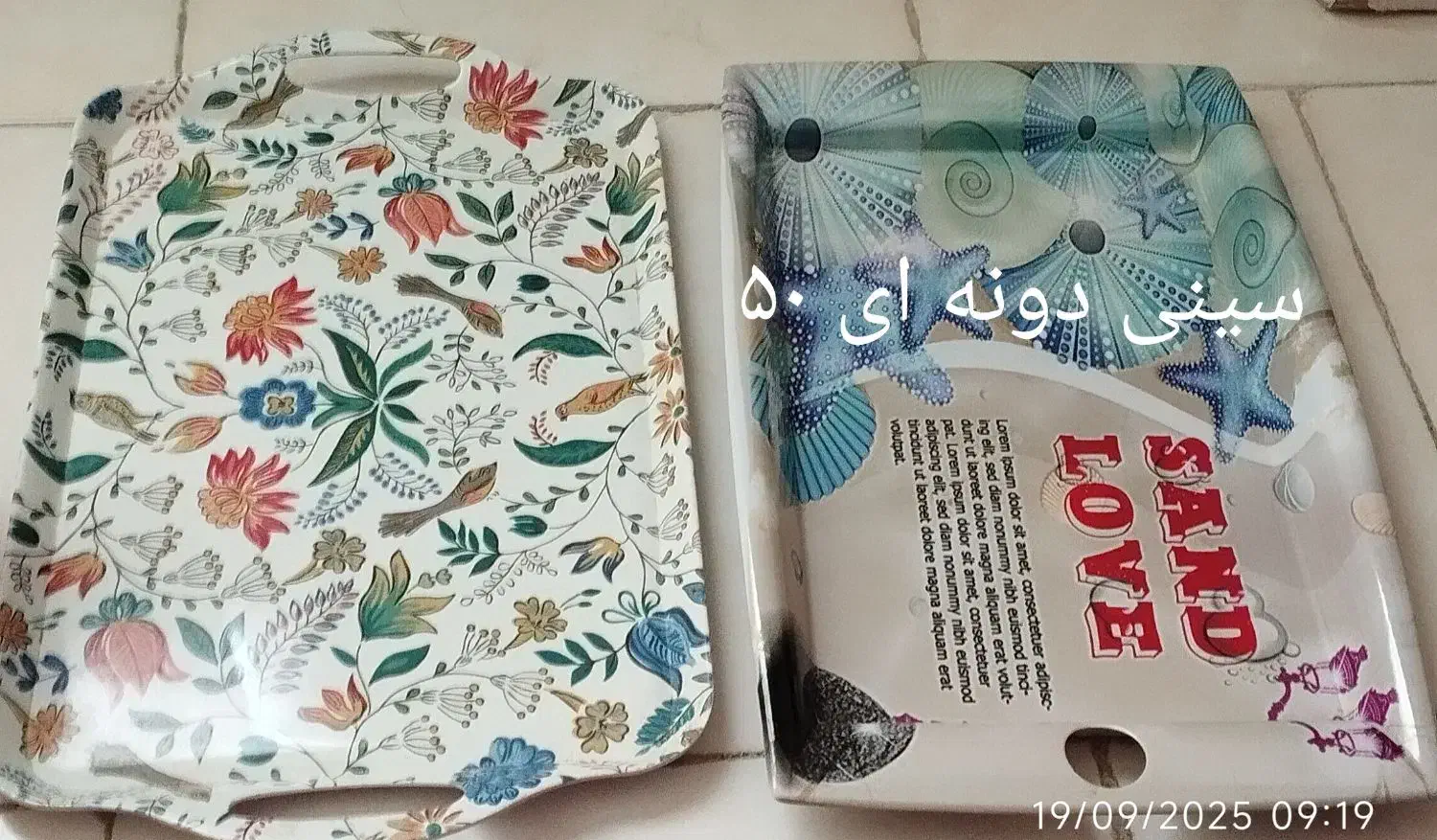 سینی دونه ای 50|کلکسیون اشیاء عتیقه|پرند, فاز ۵|دیوار