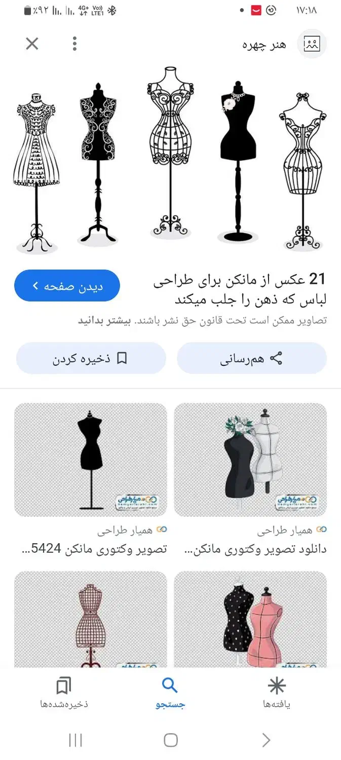 مانکن لباس توجه ب عکسا|لوازم خیاطی و بافتنی|کوهدشت, |دیوار