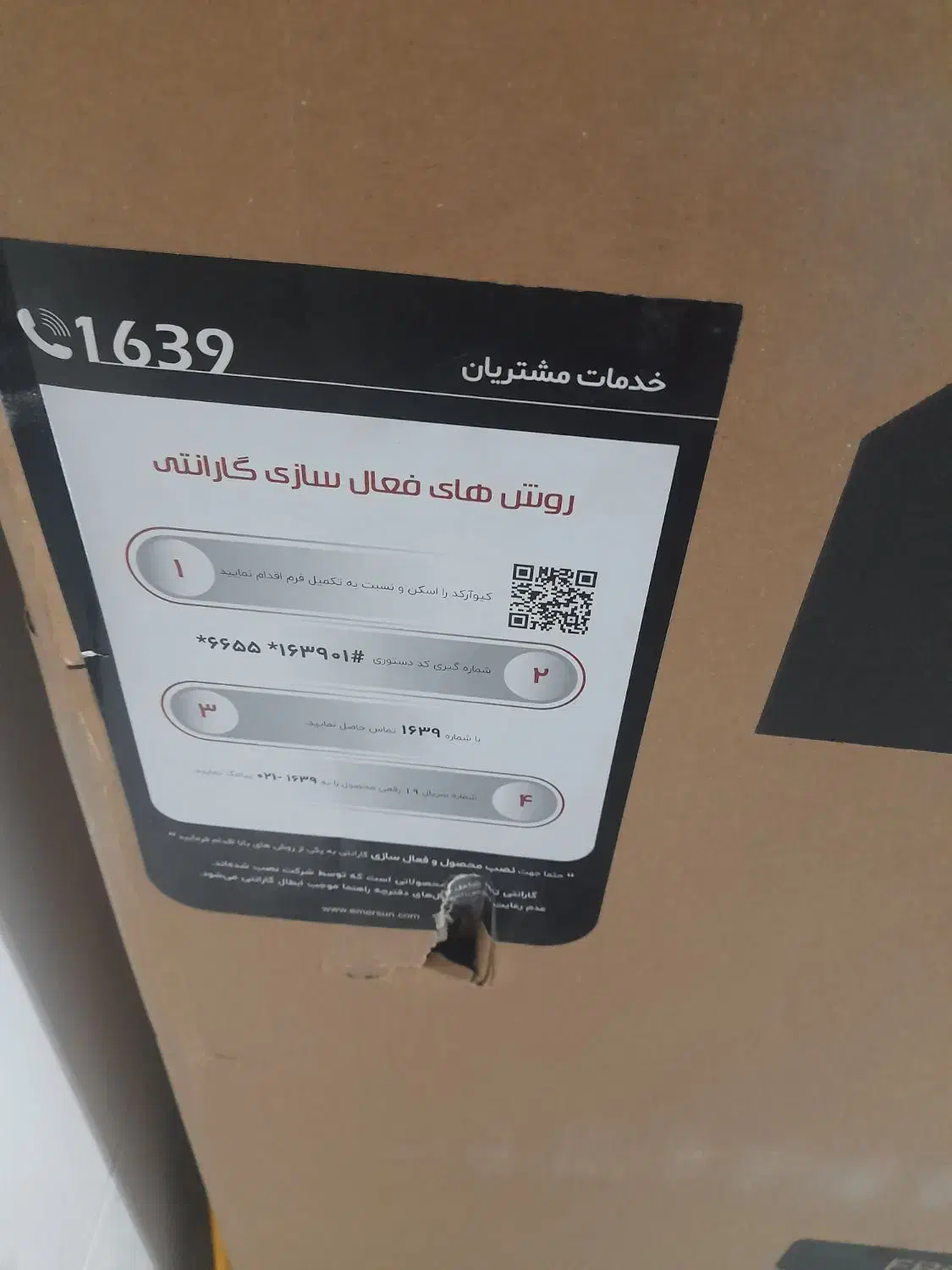 یخچال ۲۱ فوت امرسان نو نو هنوز از کارتن باز نشده|یخچال و فریزر|فشاپویه, |دیوار