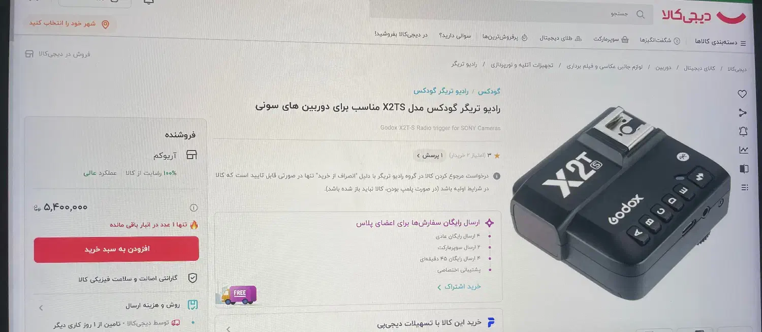 کیت فلش ۳۰۰ ژول گودکس در حد نو|دوربین عکاسی و فیلم‌برداری|شیراز, ارم|دیوار