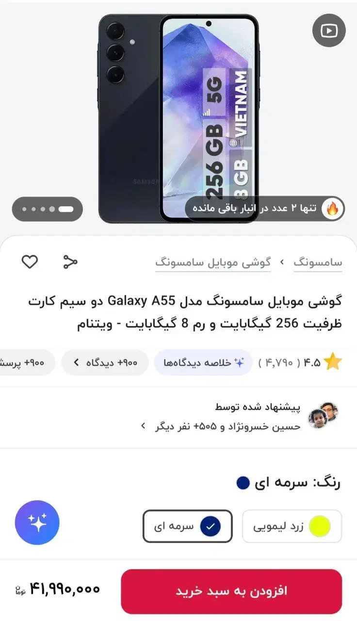 فروش گوشی a55|موبایل|دامغان, |دیوار