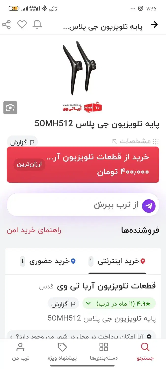 پایه نگه دارنده تلویزیون|تلویزیون و پروژکتور|گرمدره, |دیوار
