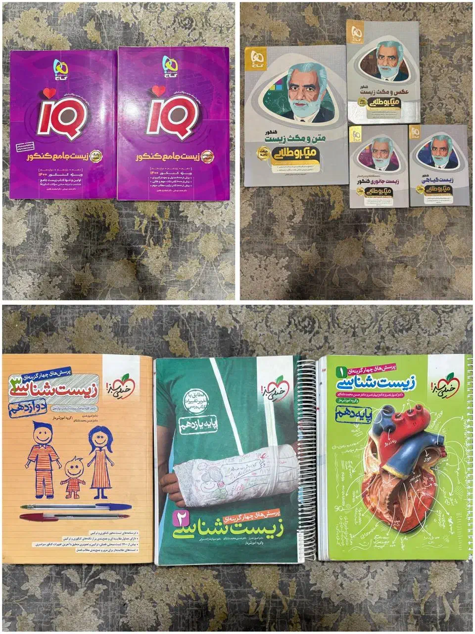 کتاب کنکور تجربی سری زیست گاج و خیلی سبز|کتاب و مجله آموزشی|شیراز, زند|دیوار