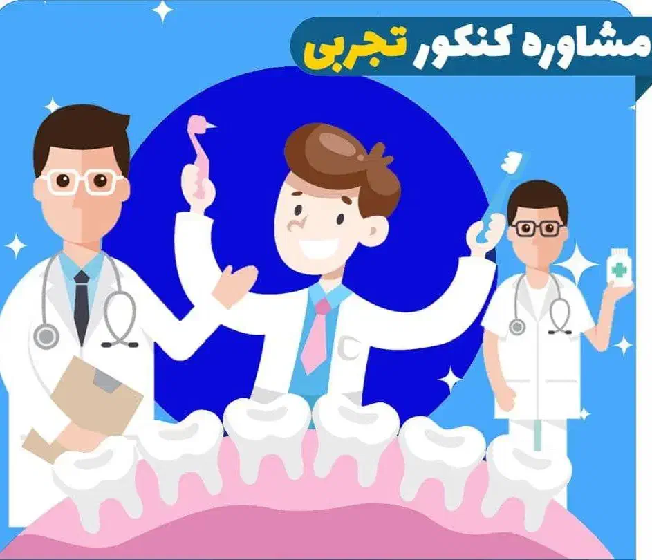 مشاوره تحصیلی|خدمات آموزشی|یزد, |دیوار