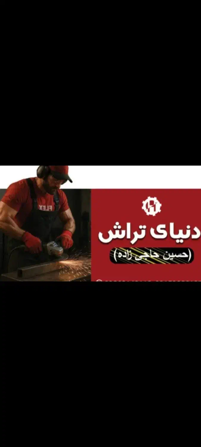 دنیای تراش(سواری موتورسیکلت کامیون ،باضمانت)|خدمات موتور و ماشین|تربتحیدریه, چهارراه خواف|دیوار