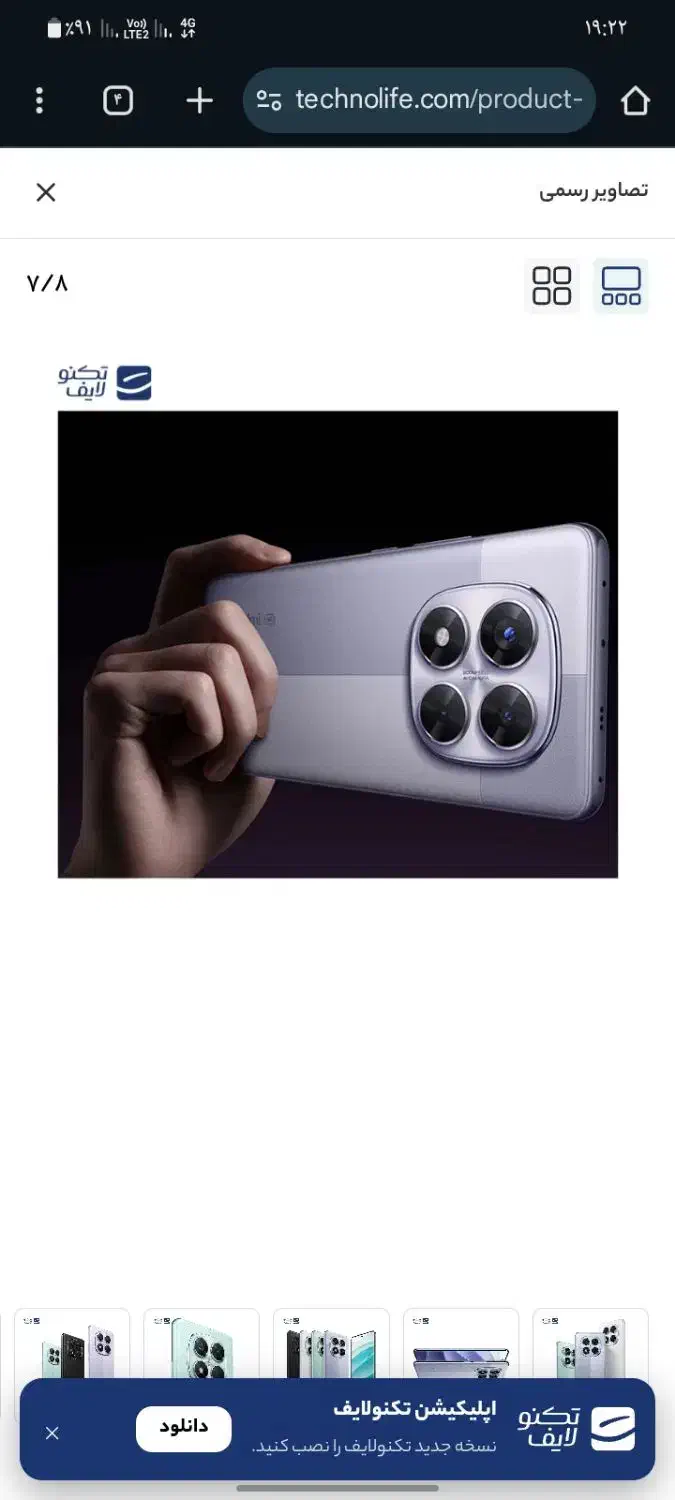 گوشی اصلا استفاده نشده|موبایل|مشگین شهر, |دیوار