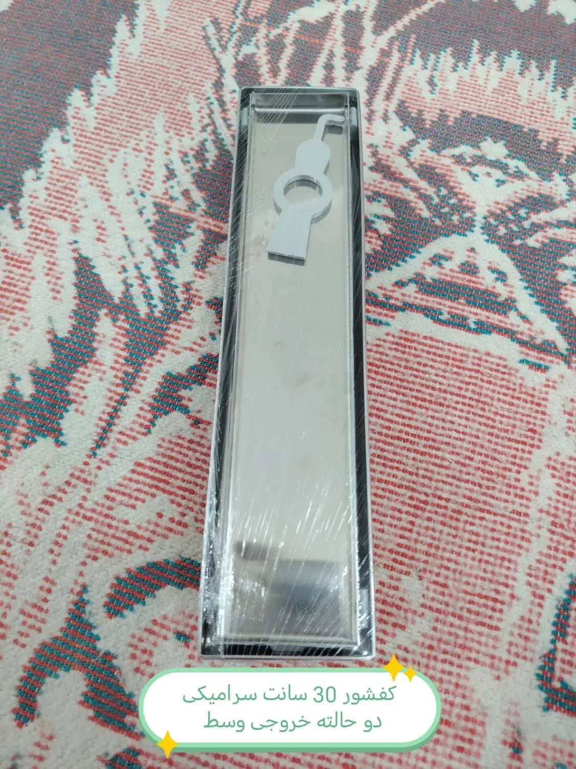 کفشور 30 سانت سرامیکی دو حالته|لوازم سرویس بهداشتی|اهواز, باغ شیخ|دیوار