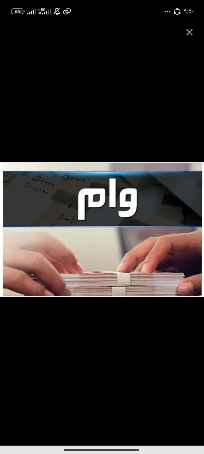 وام بانکی فوری (بانک رسالت)|خدمات مالی، حسابداری، بیمه|اردبیل, |دیوار