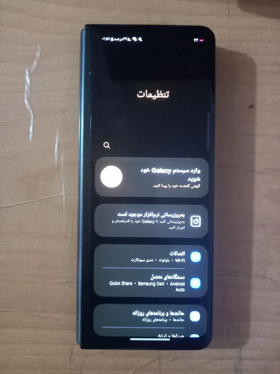 سامسونگ زد فولد ۳|موبایل|اهواز, کیان اباد|دیوار