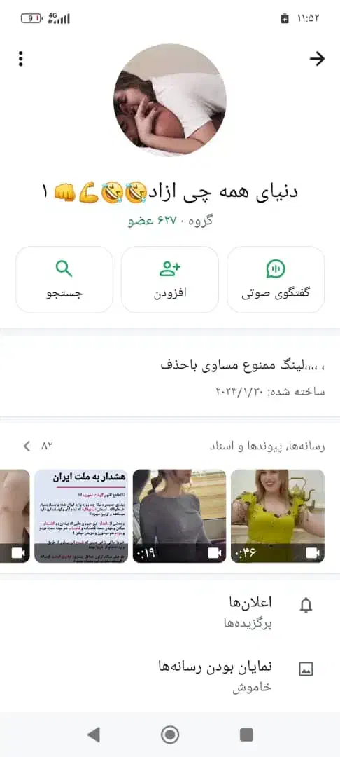 فروش گروه واتساپ|لوازم جانبی موبایل و تبلت|مشهد, شهرک صنعتی توس|دیوار