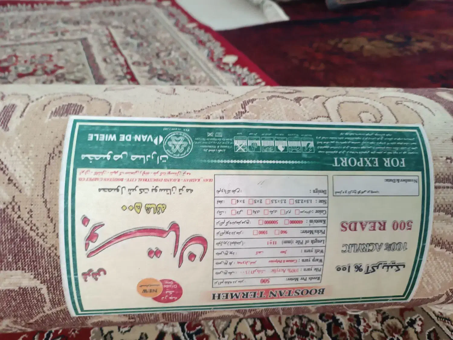 فرش ۱۲ متری یک عدد|فرش|سبزوار, شهرک جهاد|دیوار