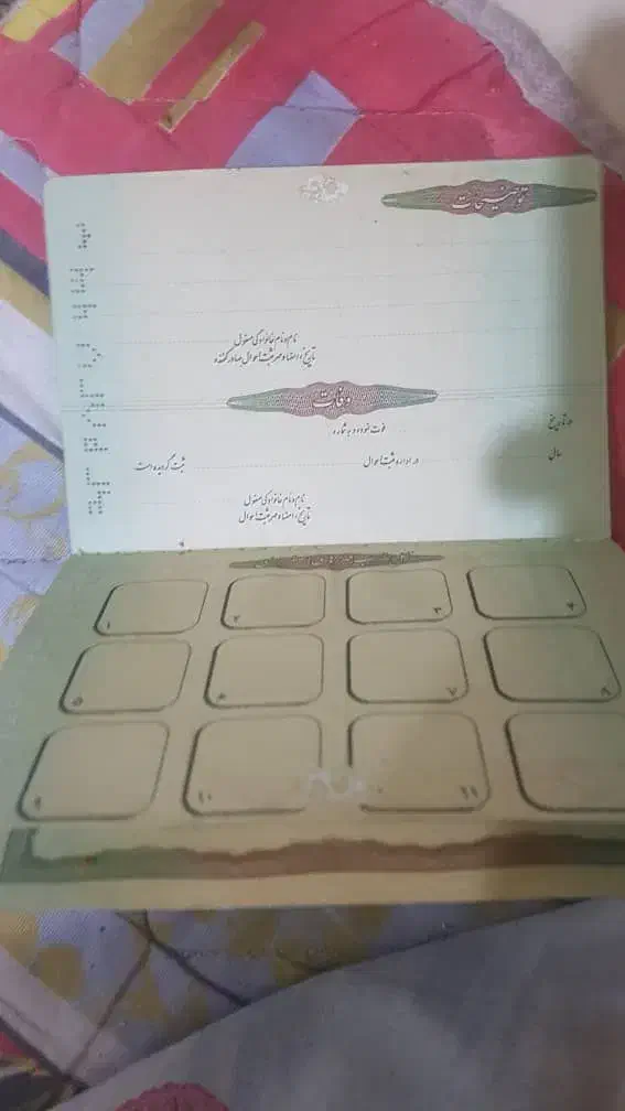 سلام گمشده کارت شناسایی معلولیت بنام محمد طو|اشیا|زاهدان, |دیوار