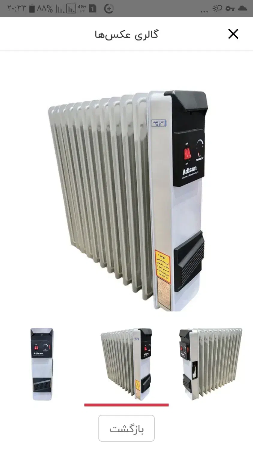 شوفاژ برقی و روغنی۱۶ پره ادیسان|آبگرمکن، پکیج، شوفاژ|ارومیه, |دیوار