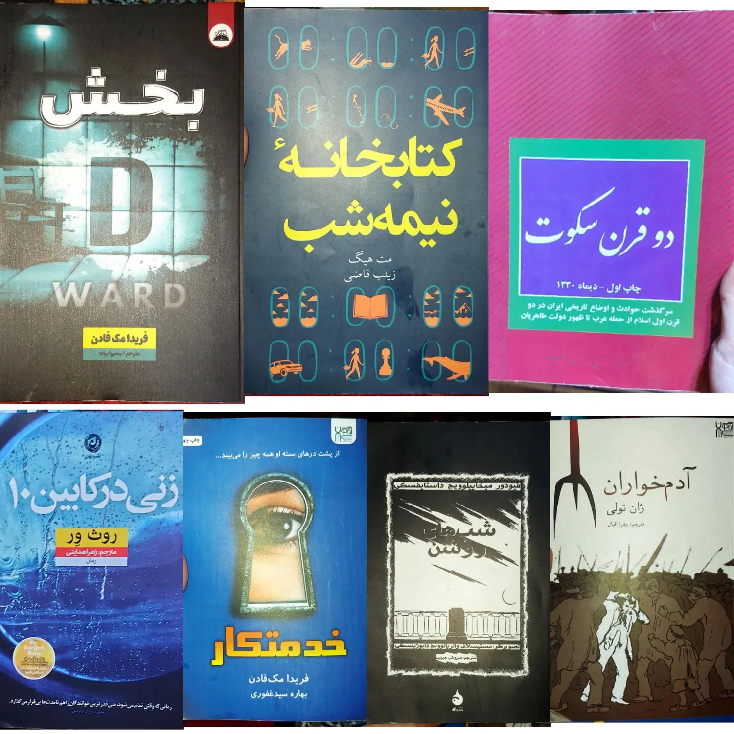 کتاب|کتاب و مجله آموزشی|تهران, سیزده آبان|دیوار