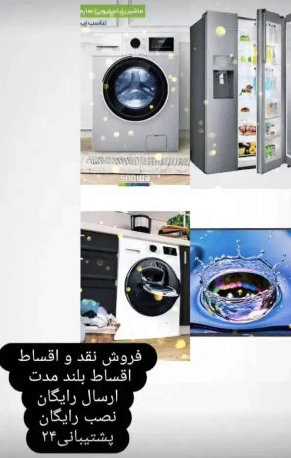 فروشگاه اسنوا و دوو|یخچال و فریزر|اسلام‌شهر, شهرک لاله|دیوار