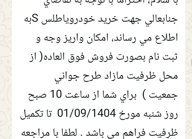 حواله اطلس s|خودرو سواری و وانت|کرمان, |دیوار