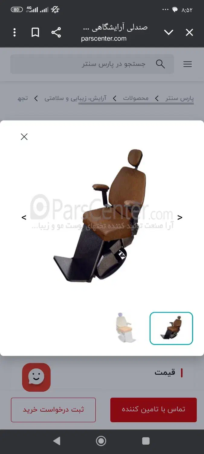 فروش 3 عدد صندلی برقی موتور ژاپن اصل.به شرط|آرایشگاه و سالن‌های زیبایی|شیراز, شهرک گلدشت حافظ‎|دیوار