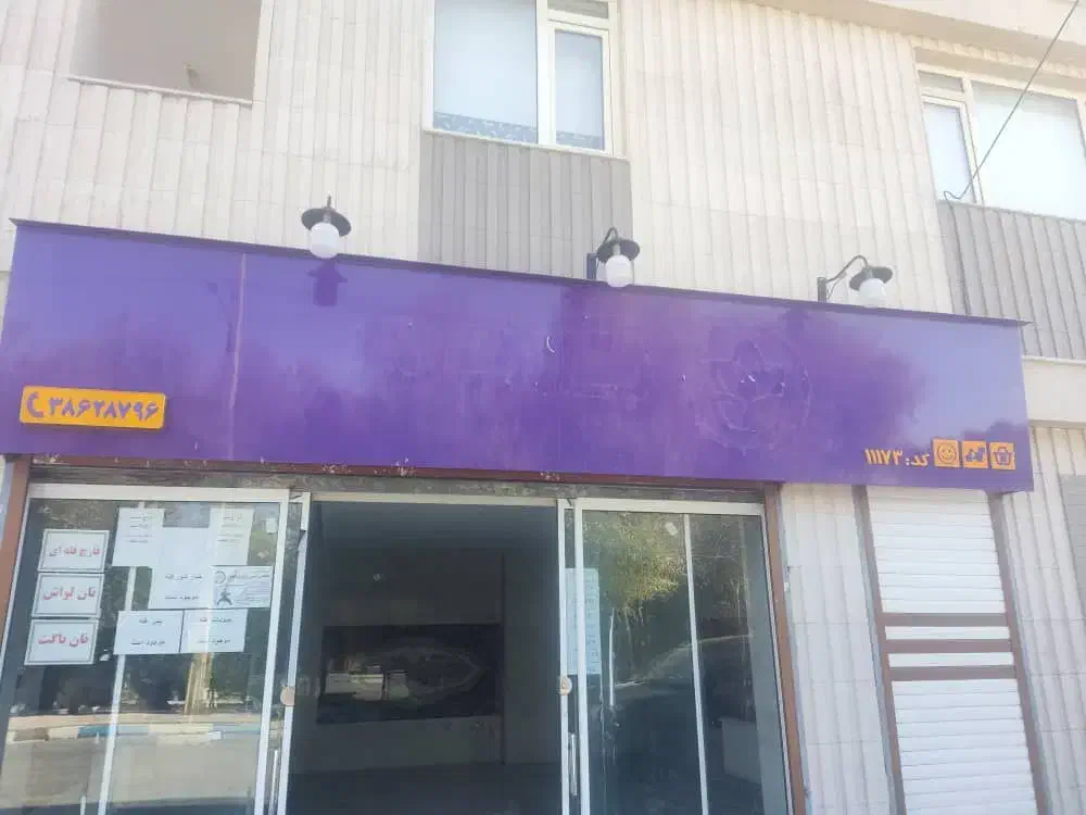 تابلو|فروشگاه و مغازه|مهاجران, |دیوار