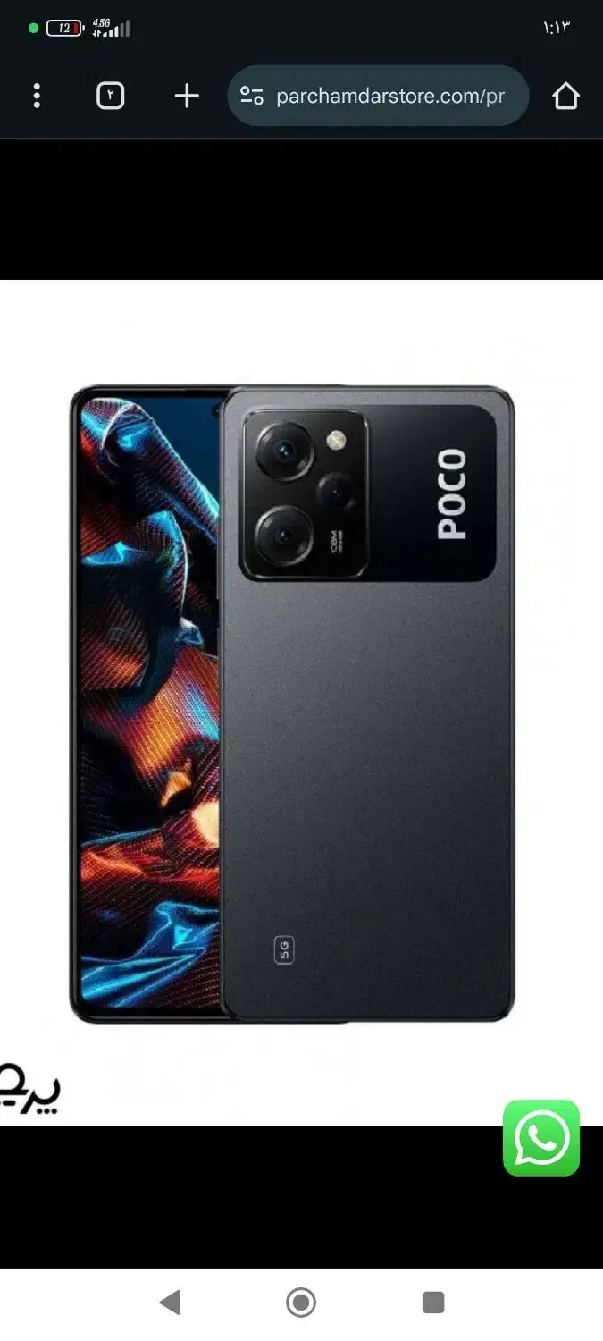 poco x5pro 5g|موبایل|مشهد, وحید|دیوار