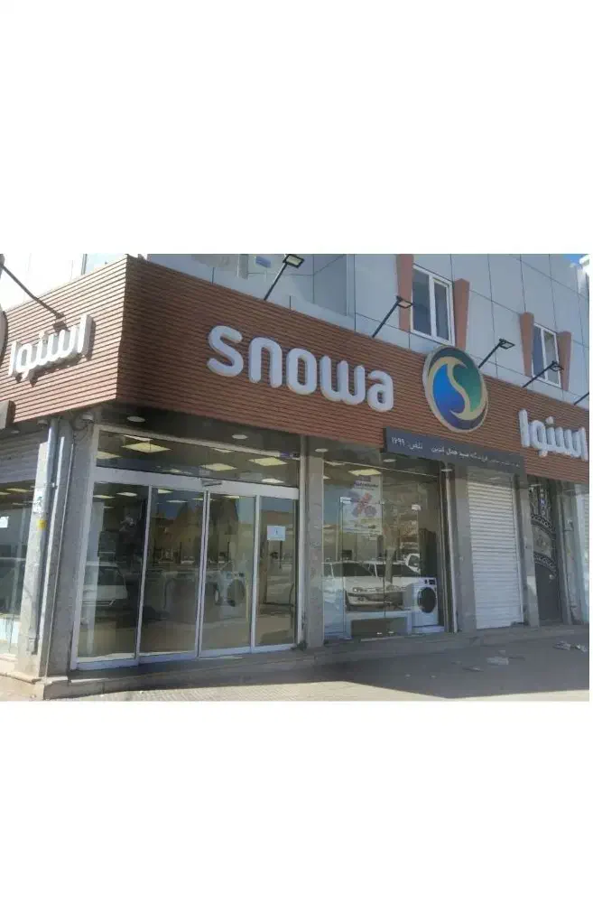 ارزان سرای لوازم خانگی|سایر لوازم برقی|سیرجان, |دیوار