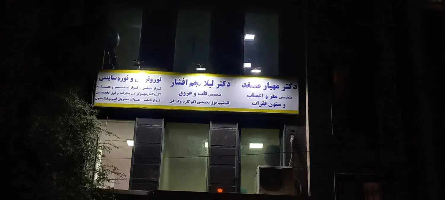 نصاب بنر فلکسی نصب تابلو چلنیوم استیکر تابلو سازی|خدمات پیشه و مهارت|تهران, جمهوری|دیوار