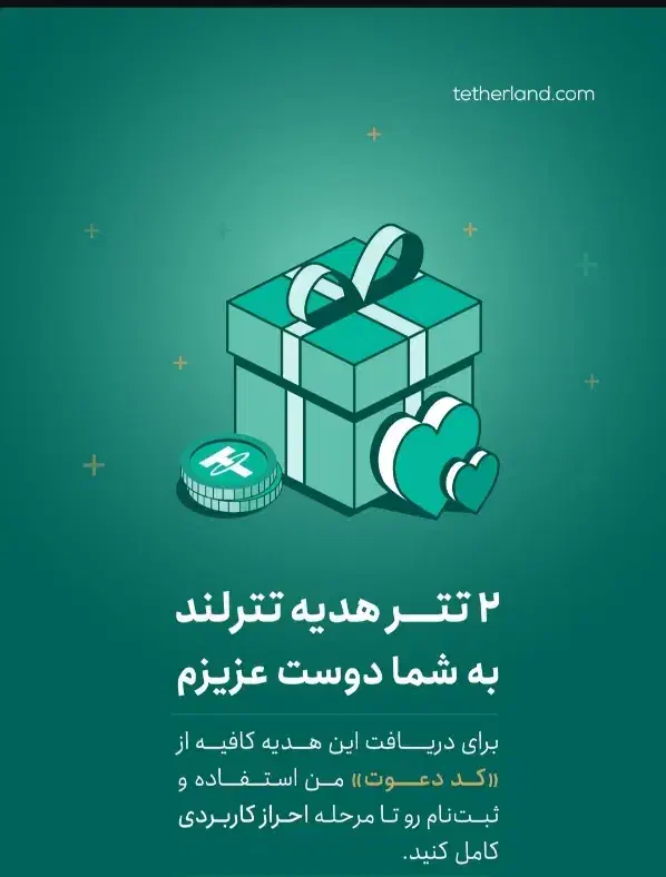 ثبت نام کن جایزه بگیر|کارت هدیه و تخفیف|رشت, رودباری|دیوار