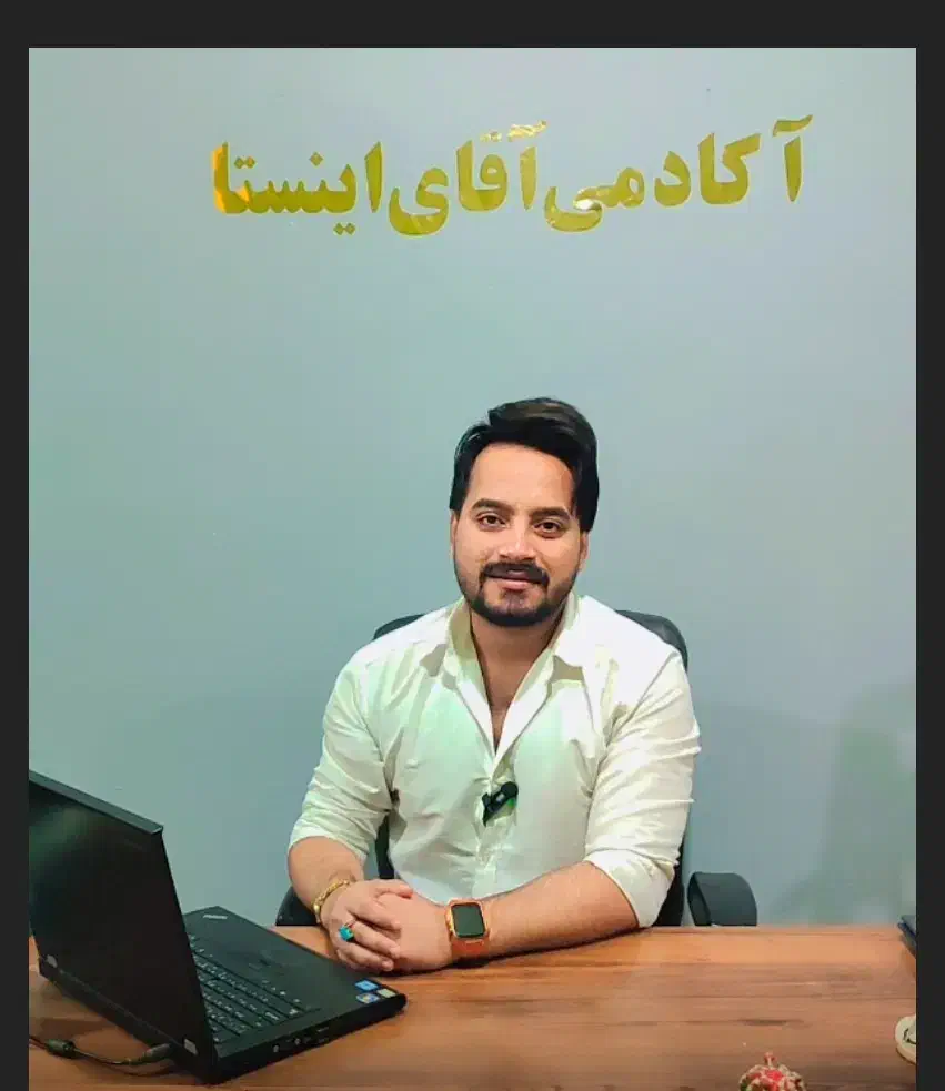 ادمین اینستا شو/ حرفه ای/آکادمی اقای اینستا|خدمات آموزشی|نیشابور, فردوس شمالی|دیوار
