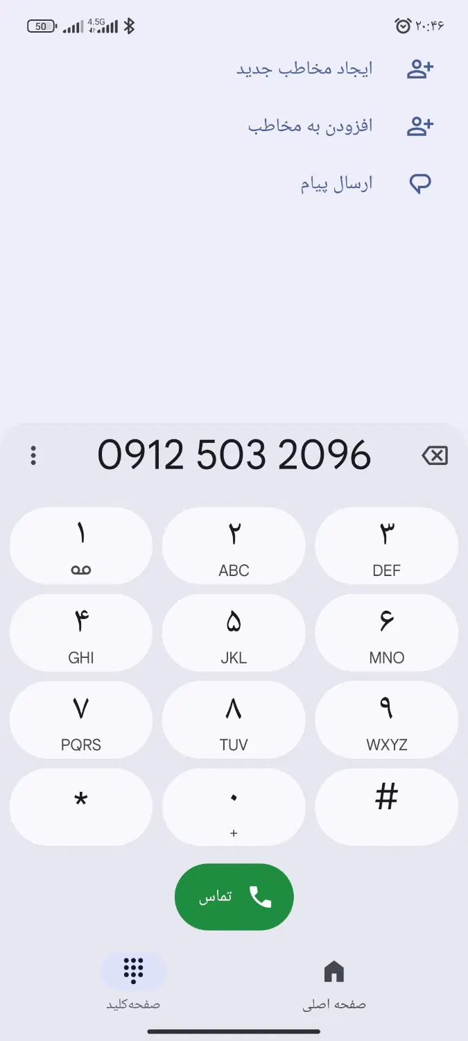 912کد5|سیمکارت|قدس, شهرقدس|دیوار