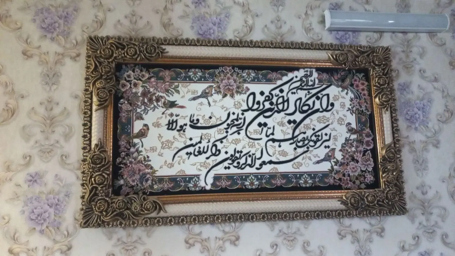 فرش|فرش|مشهد, کوی سیدی|دیوار